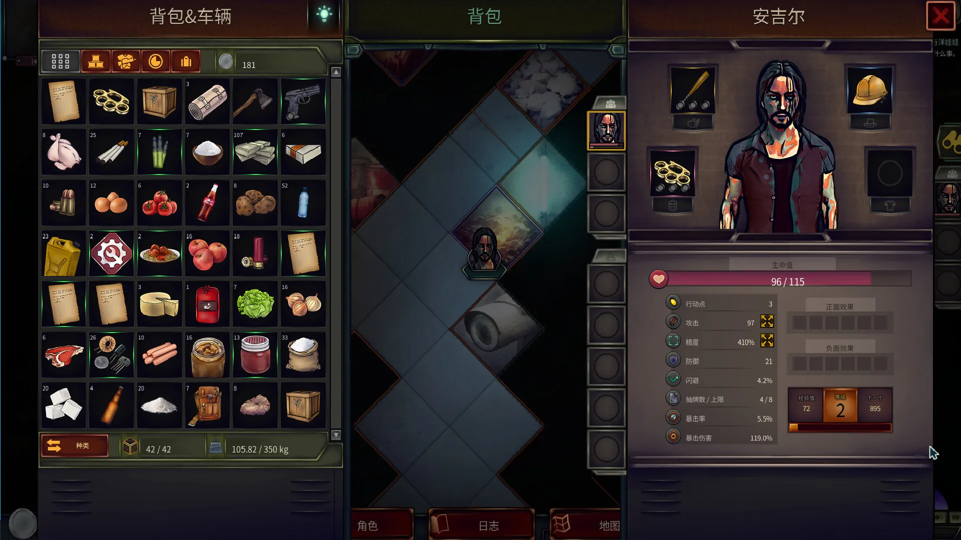 《末日车队》v0.8.9.7中文版-轻创