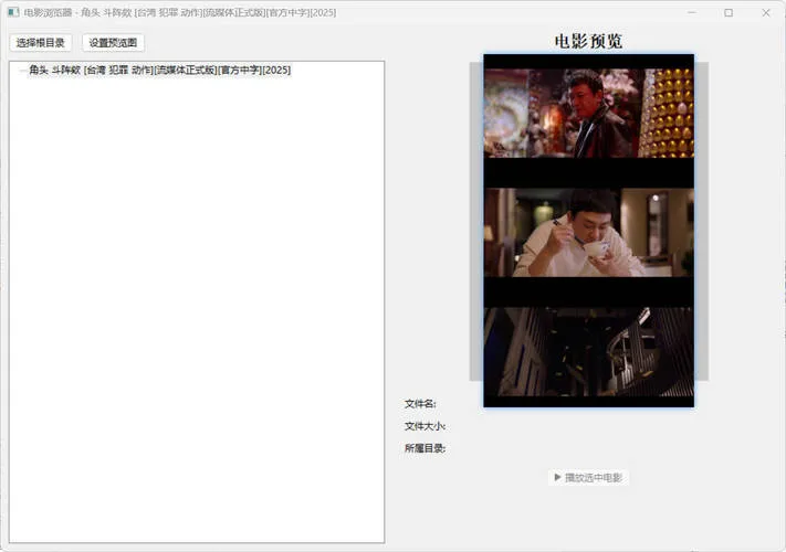 视频封面提取小工具-豌豆轻创