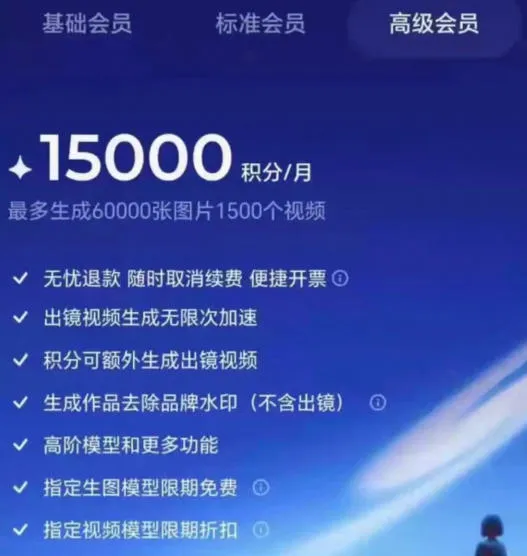 撸即梦积分技术，499充值得15000积分技术，效果自测，不保证百分百-豌豆轻创
