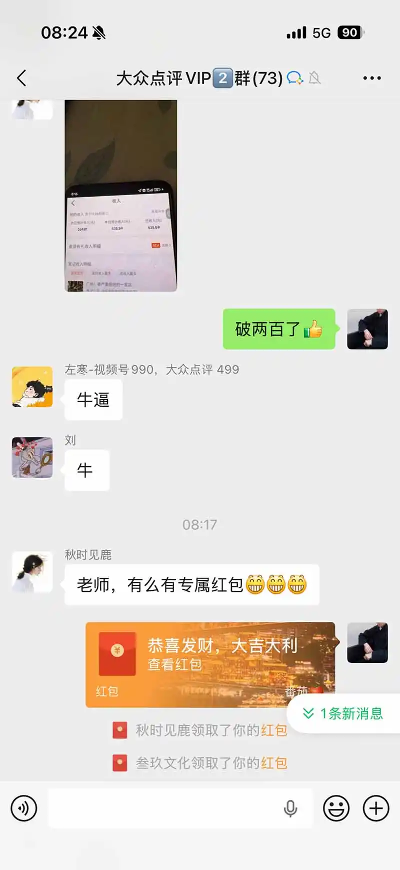 图片[2]-不用再复杂作图，大众点评一键改图生成作品，全程无脑搬运 每天一小时，单日三位数以上-豌豆轻创
