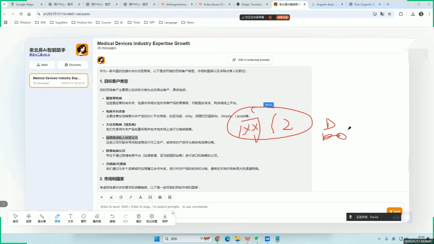 大卫·AI闪电做外贸训练营(更新7月)-轻创