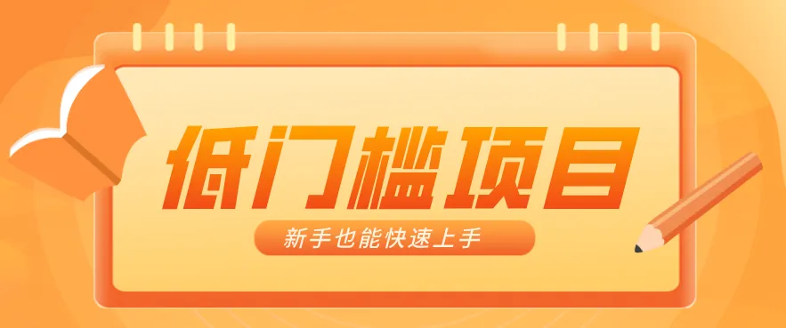 普通人搞钱小项目：视频号AI玩法，轻松制作10W+靠播放量月入万元-豌豆轻创