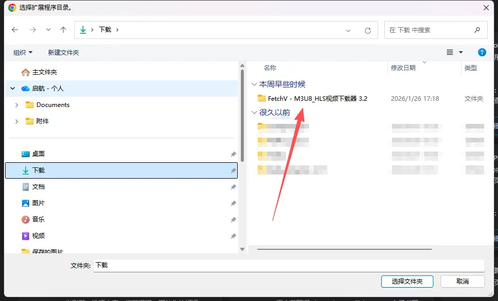 M3U8视频下载浏览器扩展插件