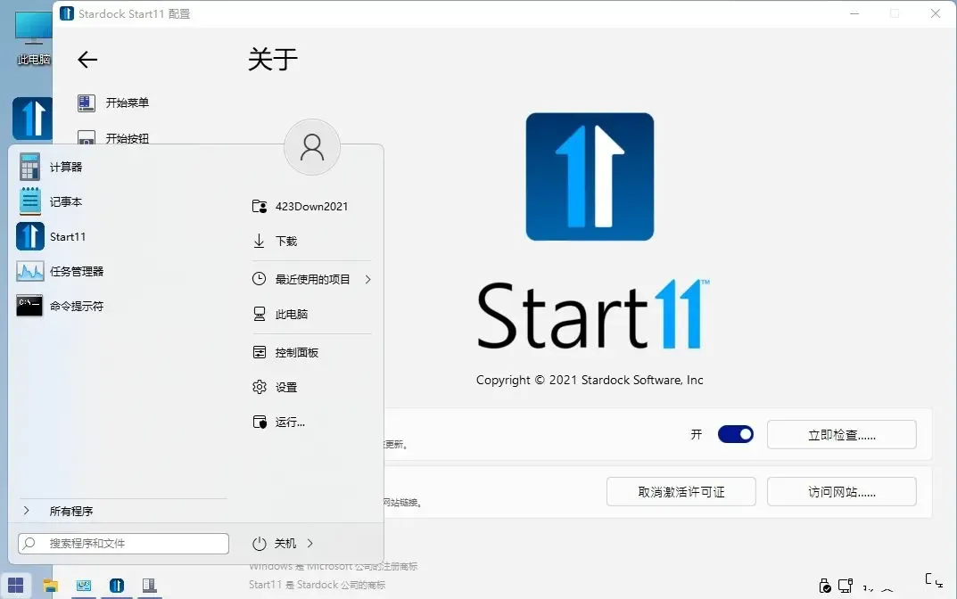 开始菜单Stardock Start11 v2.60.0-轻创