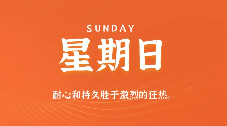 2026年05月17日新闻早讯，每天60s读懂世界-豌豆轻创