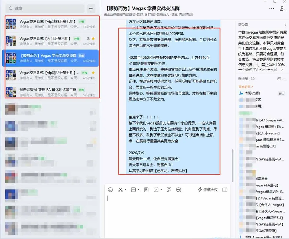 图片[1]-【3天学会手工单交易】Vegas交易技术+聪明软件，日赚50-1000U， 长期稳定，小白轻松上手-豌豆轻创
