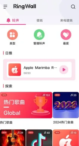 铃声下载 RingWall Pro v2.5.0.1专业版-豌豆轻创