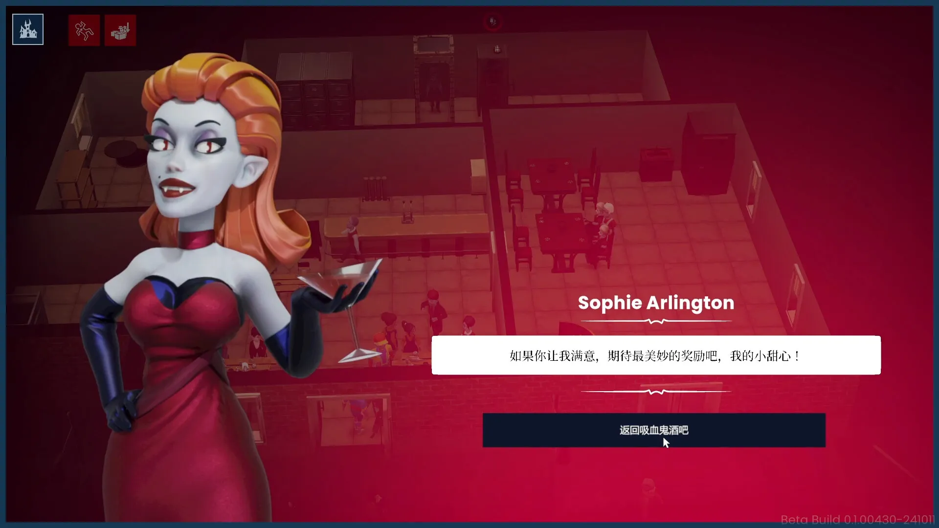 吸血鬼酒吧大亨/Blood Bar Tycoon-豌豆轻创