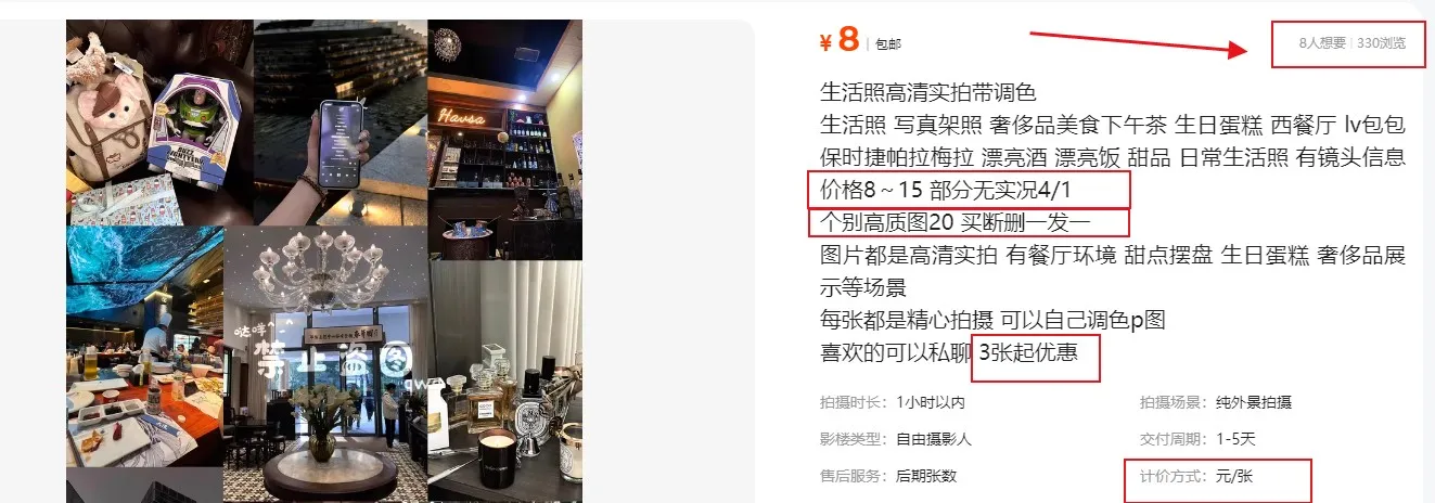 拍照片就有收益，零门槛的信息差项目，一单19.9，轻松实现月收益3000+-轻创