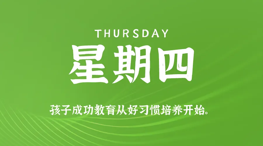 2025年12月18日新闻早讯，每天60s读懂世界-轻创