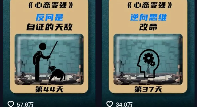 利用AI制作心理学视频，单条作品获赞57w+，私域+橱窗多种赚钱渠道月入万元-轻创