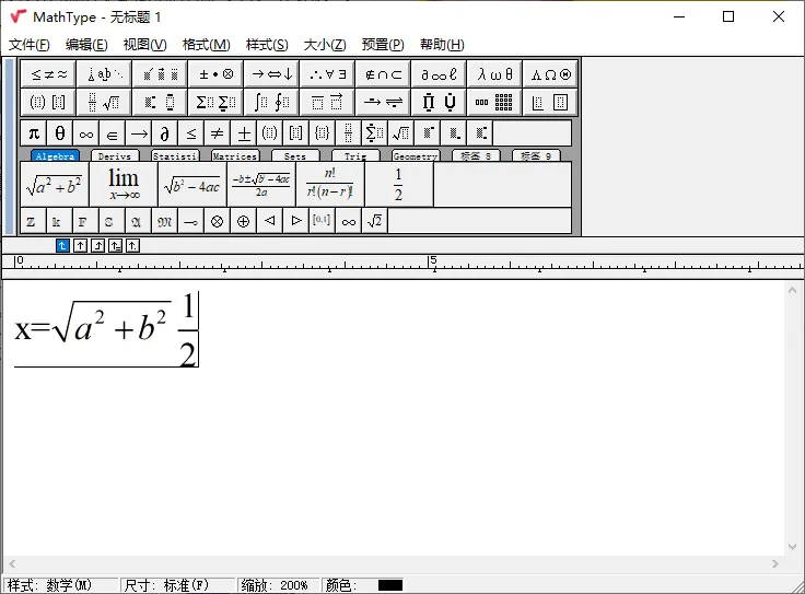 MathType数学公式编辑器v7.12.2.466-豌豆轻创