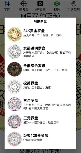 AR罗盘指南针v2.68-豌豆轻创