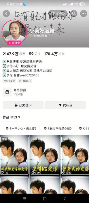 抖音170W粉丝博主亲授电视剧解说实战课，从零定位选剧写文案剪辑成片，轻松解锁伙伴计划+精选独家收益-豌豆轻创