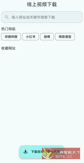 磁力鲸极速下载 v3.8.0高级版-豌豆轻创