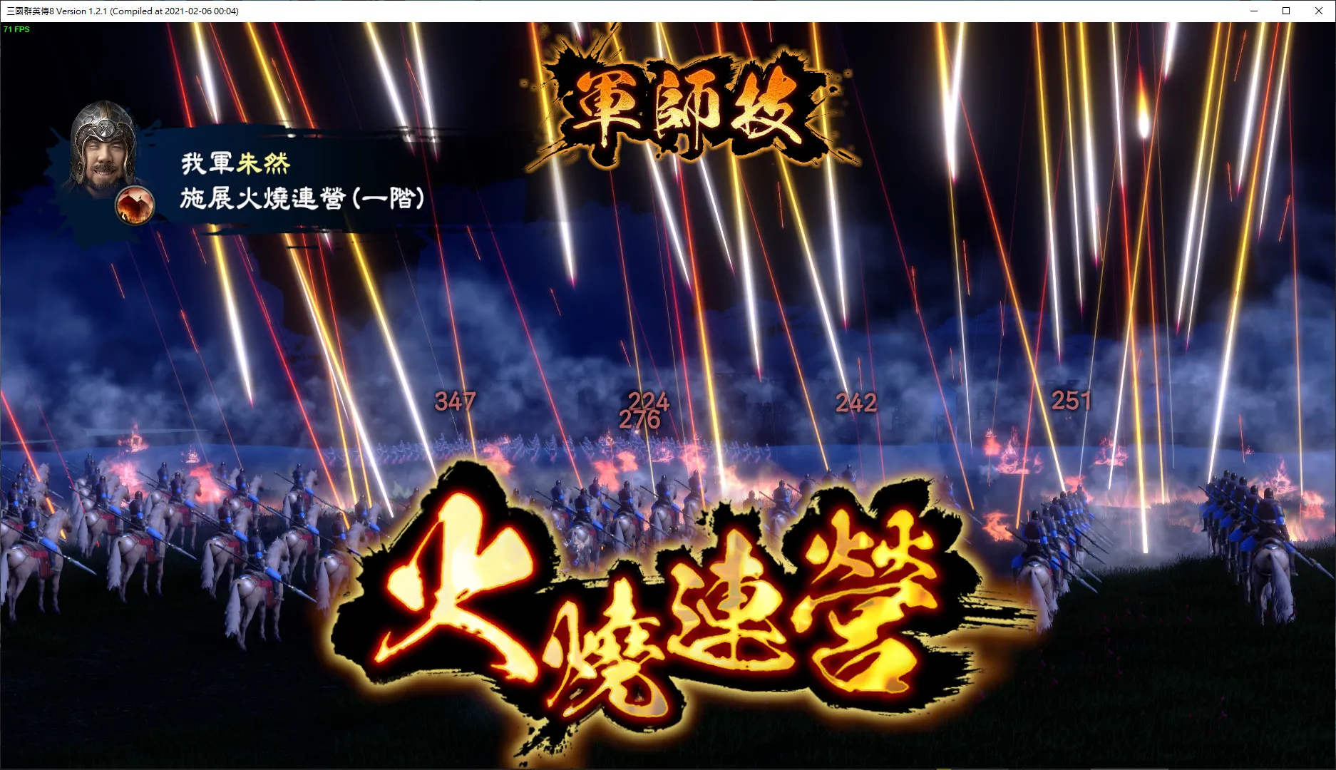 《三国群英传1-8》中文版