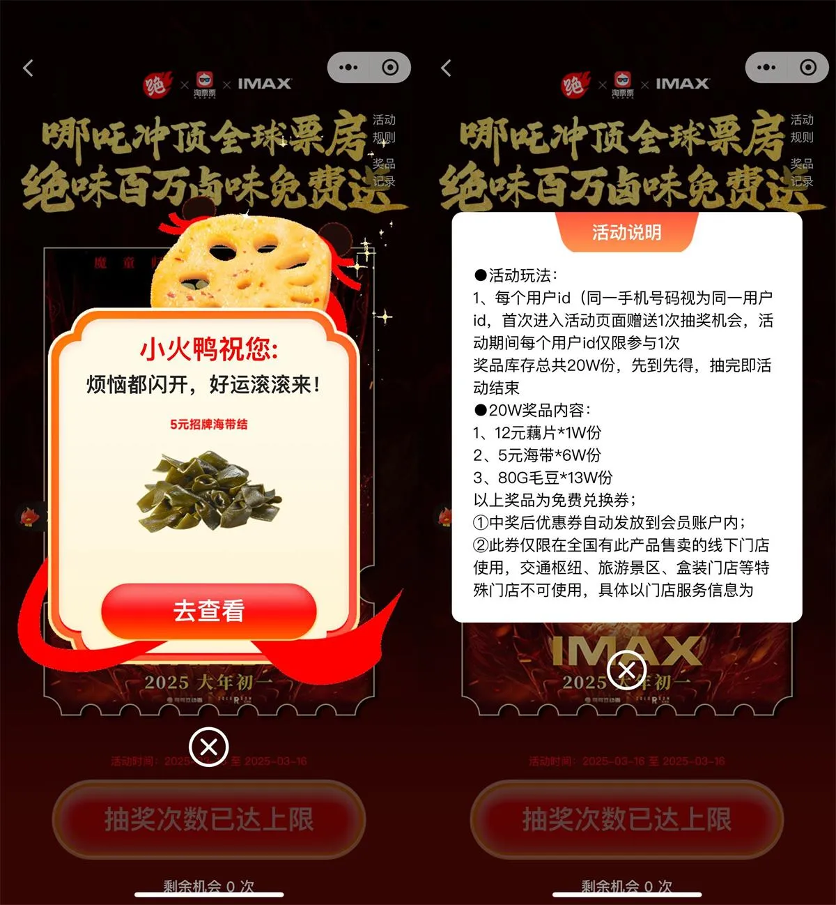 绝味抽取10万份藕片海带毛豆-趣奇资源网-第5张图片