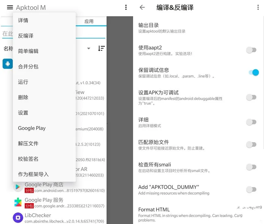 Apktool M_v2.4.0-260717安卓反汇编神器-豌豆轻创