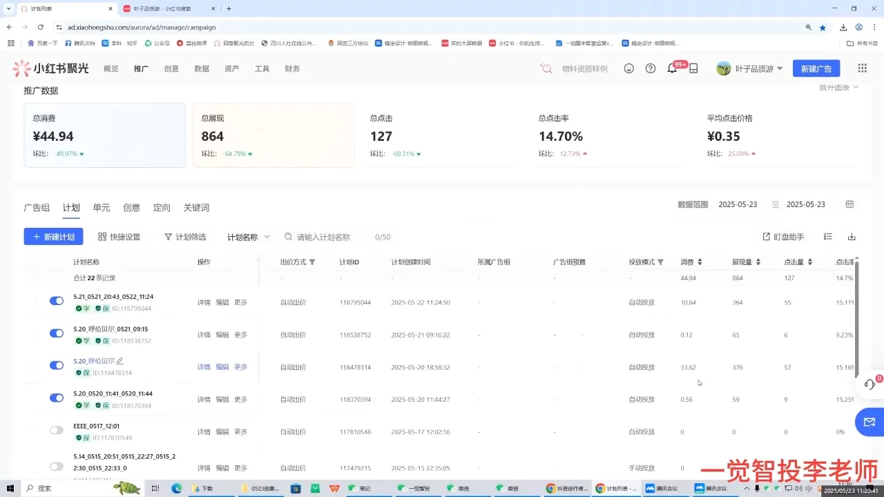 李老师·小红书运营投流，0基础实战教学(更新)-轻创