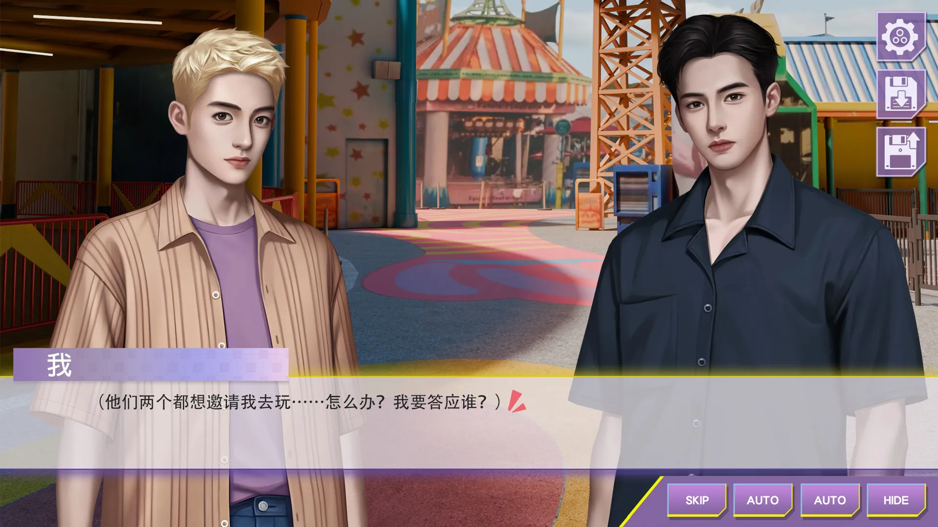 《心动现场：恋爱实境秀》中文版-豌豆轻创
