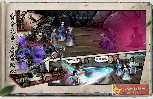 烟雨江湖v1.124.70468完美版★武侠题材独立动作RPG游戏-豌豆轻创