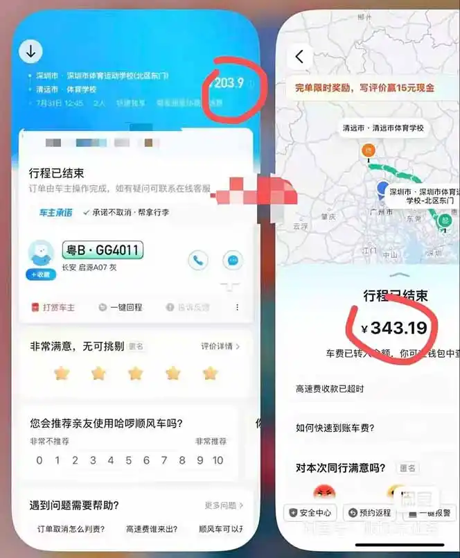顺风车搬砖计划 |日入500+｜个人副业→工作室规模化路径-豌豆轻创