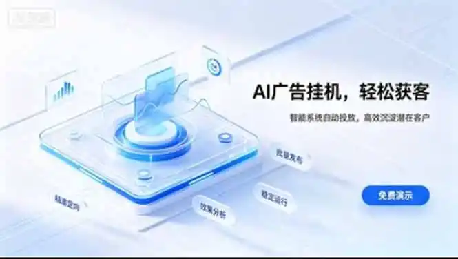 AI 智能广告挂机｜日入 300 + 上不封顶，新手宝妈上班族的新副业-豌豆轻创