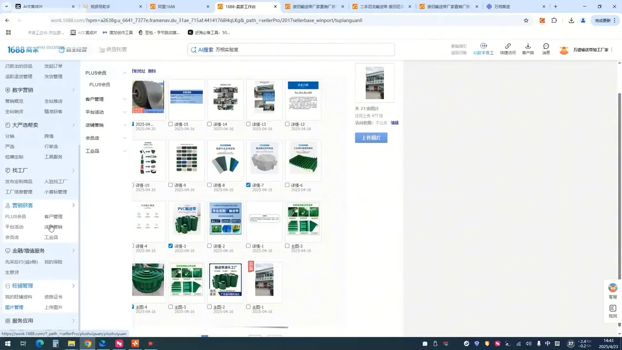 辉哥·1688高级运营课程-轻创