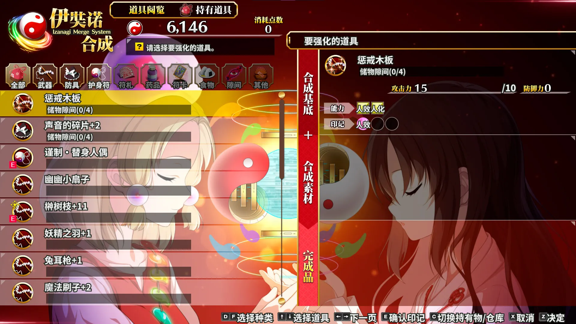 《不可思议的幻想乡 -FORESIGHT-》中文版 《不可思议的幻想乡 -FORESIGHT-》中文版