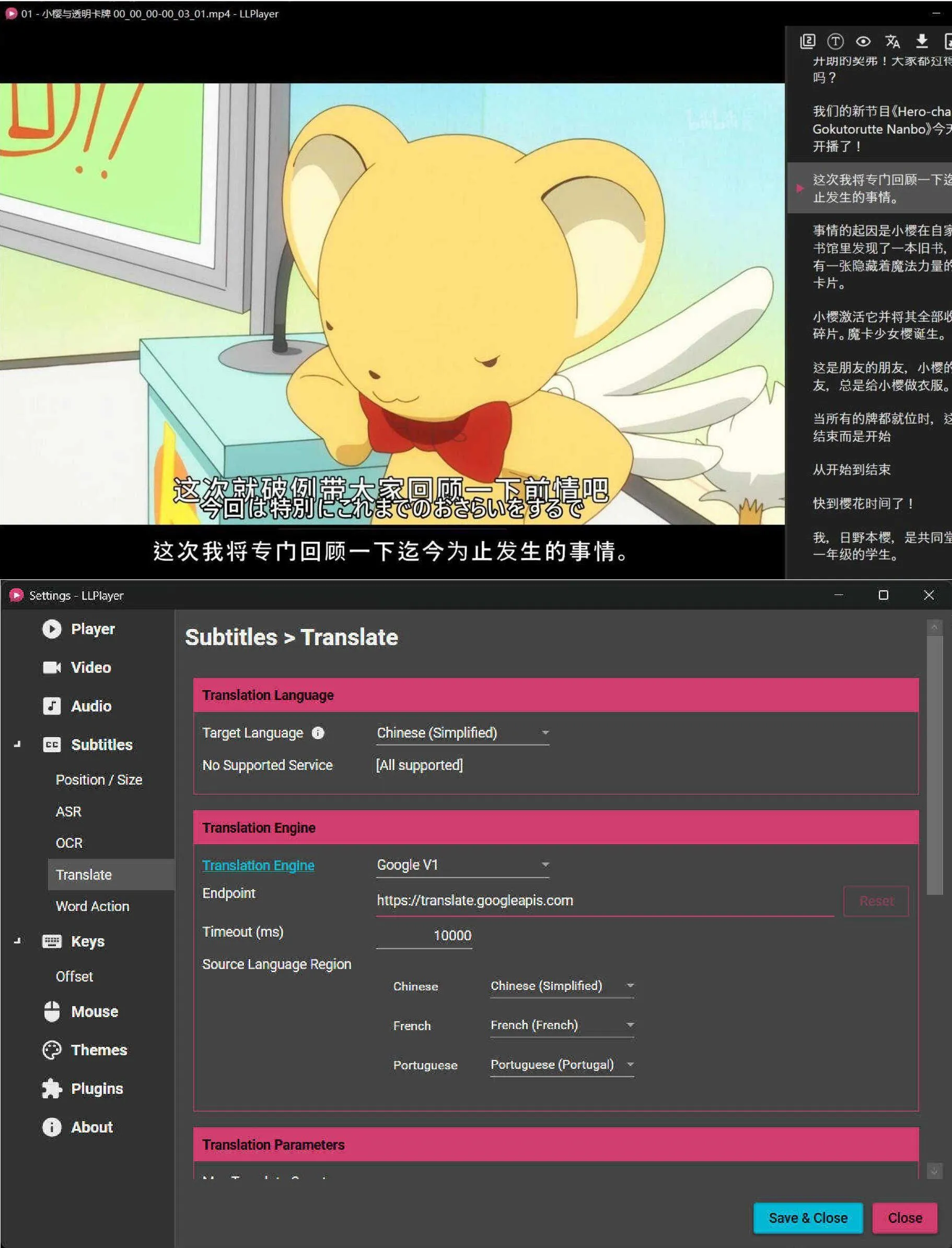 AI字幕生成播放器 LLPlayer v0.2.2-豌豆轻创