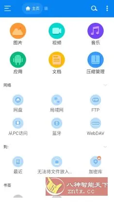RS File Manager RS文件管理器v2.2.9.1高级版-豌豆轻创
