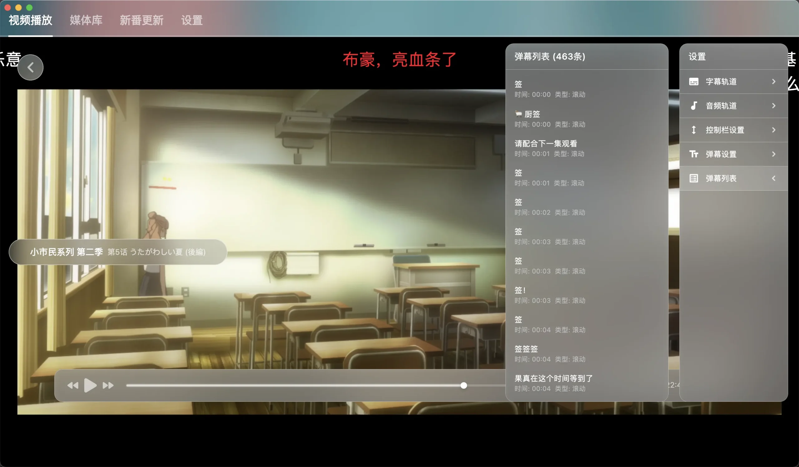 NipaPlay视频播放器v1.10.9绿色版-豌豆轻创