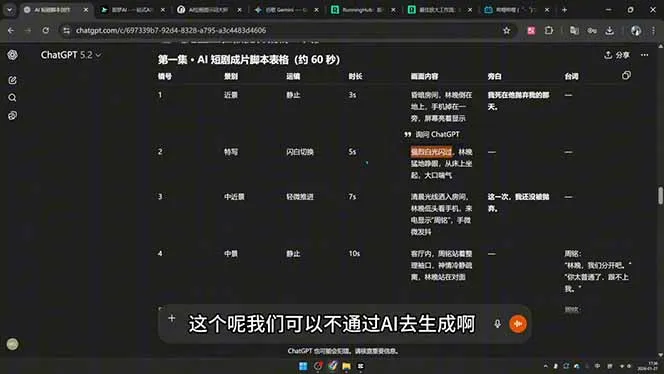 剪辑+AI短片+AI漫剧+推文变现四合一，从卡点抽帧到打斗戏全流程实战-豌豆轻创
