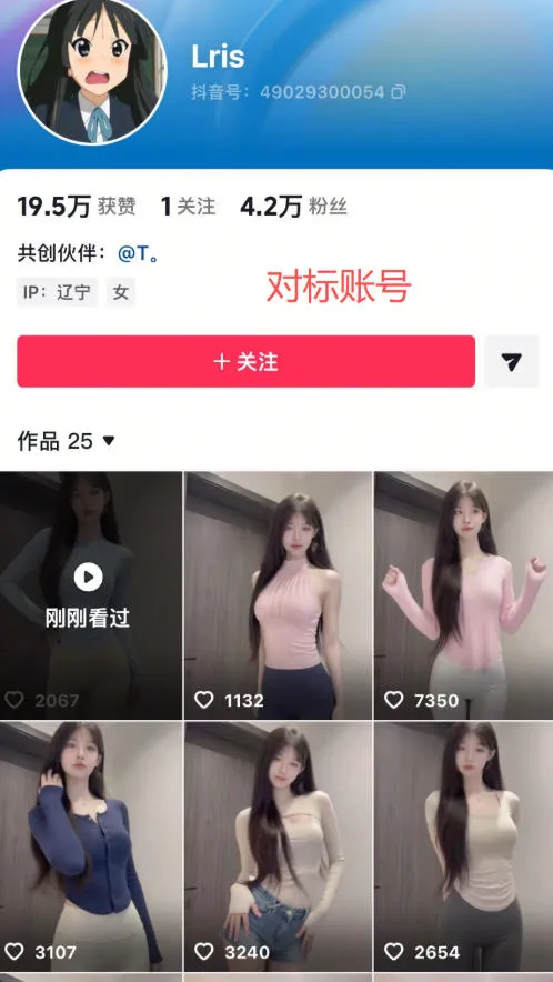 最新AI美女视频制作教学,去AI痕迹,全程带你落地,不玩虚的-豌豆轻创