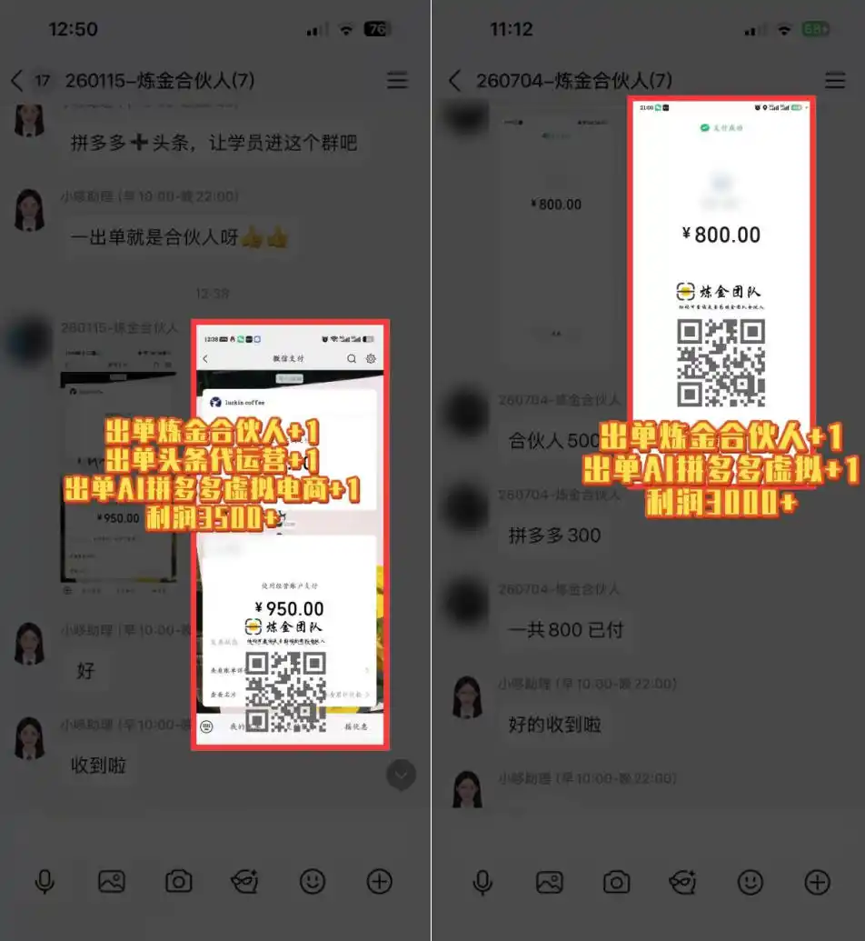日入3k+的互联网项目,网红的尽头是带货,网创的尽头一定是知识付费卖项目【揭秘】-豌豆轻创