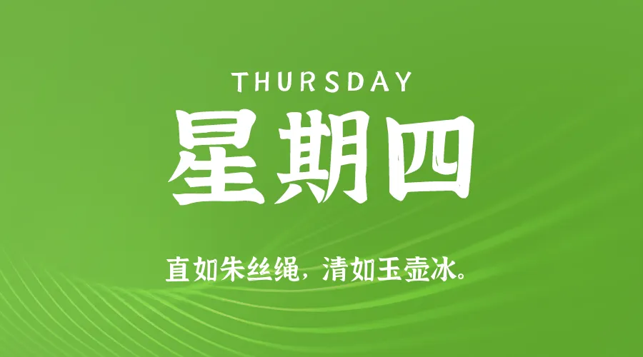 2026年03月12日新闻早讯，每天60s读懂世界-豌豆轻创