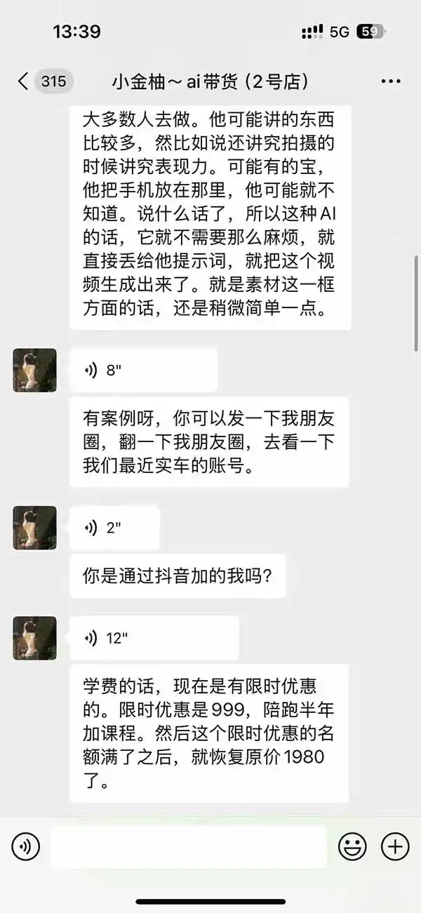 图片[3]-外面卖999元的AI零食带货爆单实战课｜一分钟卖67单玩法拆解+食品选品+AI开箱视频+超市抢购+混剪去重+自然流转化-豌豆轻创