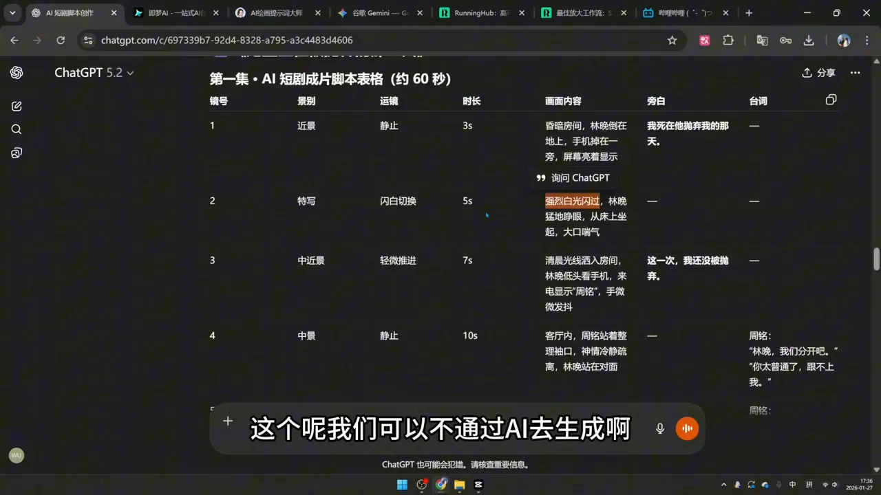 可乐老师·剪辑-AI短片-AI漫剧-推文变现-豌豆轻创