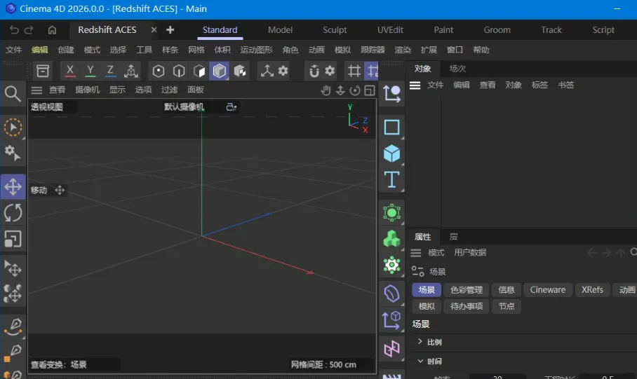 Maxon Cinema 4D 2026.3.3-豌豆轻创