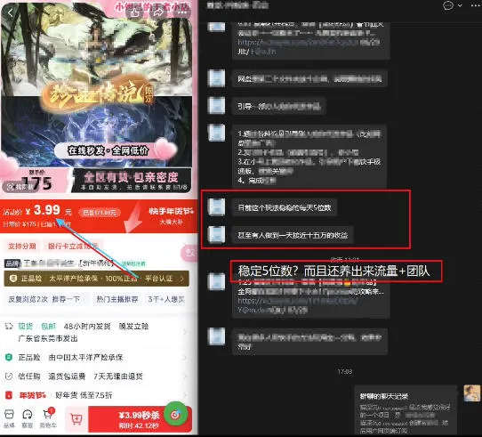 游戏礼包拉新_千字拆解日入5位数的项目逻辑-轻创