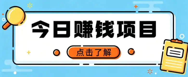 网盘拉新，别只会发链接——用这个野路子零成本零门槛，轻松月入万元-豌豆轻创