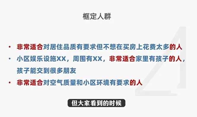 2026新版高价卖房实战课，十大模块全拆解，不靠降价也能快速把房子卖出好价钱-豌豆轻创