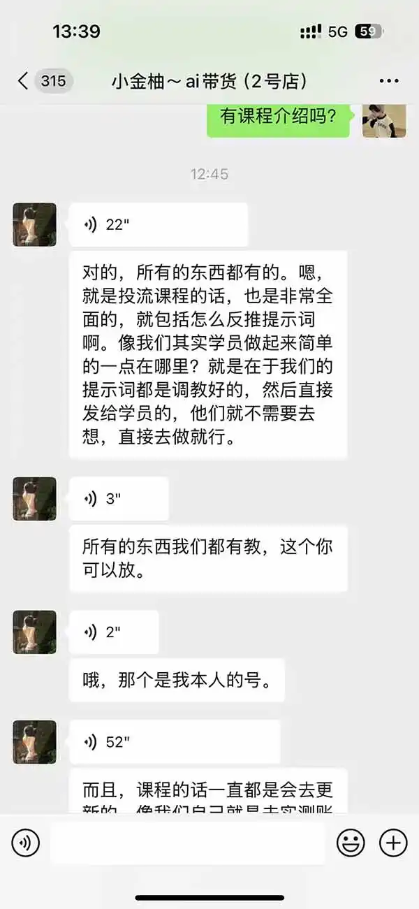 图片[2]-外面卖999元的AI零食带货爆单实战课｜一分钟卖67单玩法拆解+食品选品+AI开箱视频+超市抢购+混剪去重+自然流转化-豌豆轻创