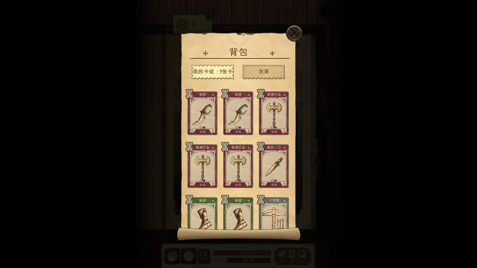 魔法之剑：起源/Spellsword Cards: Origins-豌豆轻创