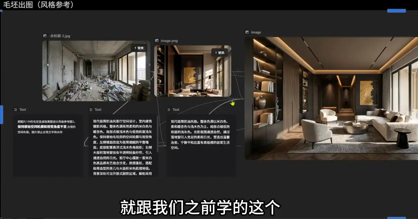 懂老师·无限画布AI辅助设计课(更新9月)-豌豆轻创