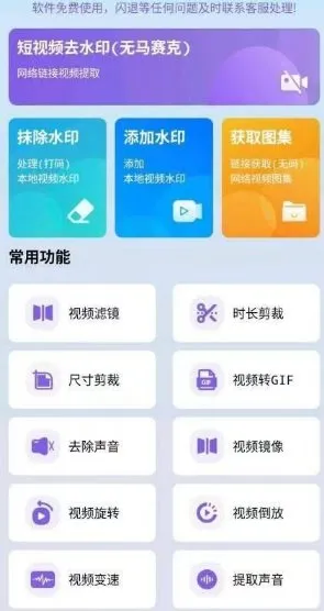 免费视频去水印擦除大师-豌豆轻创