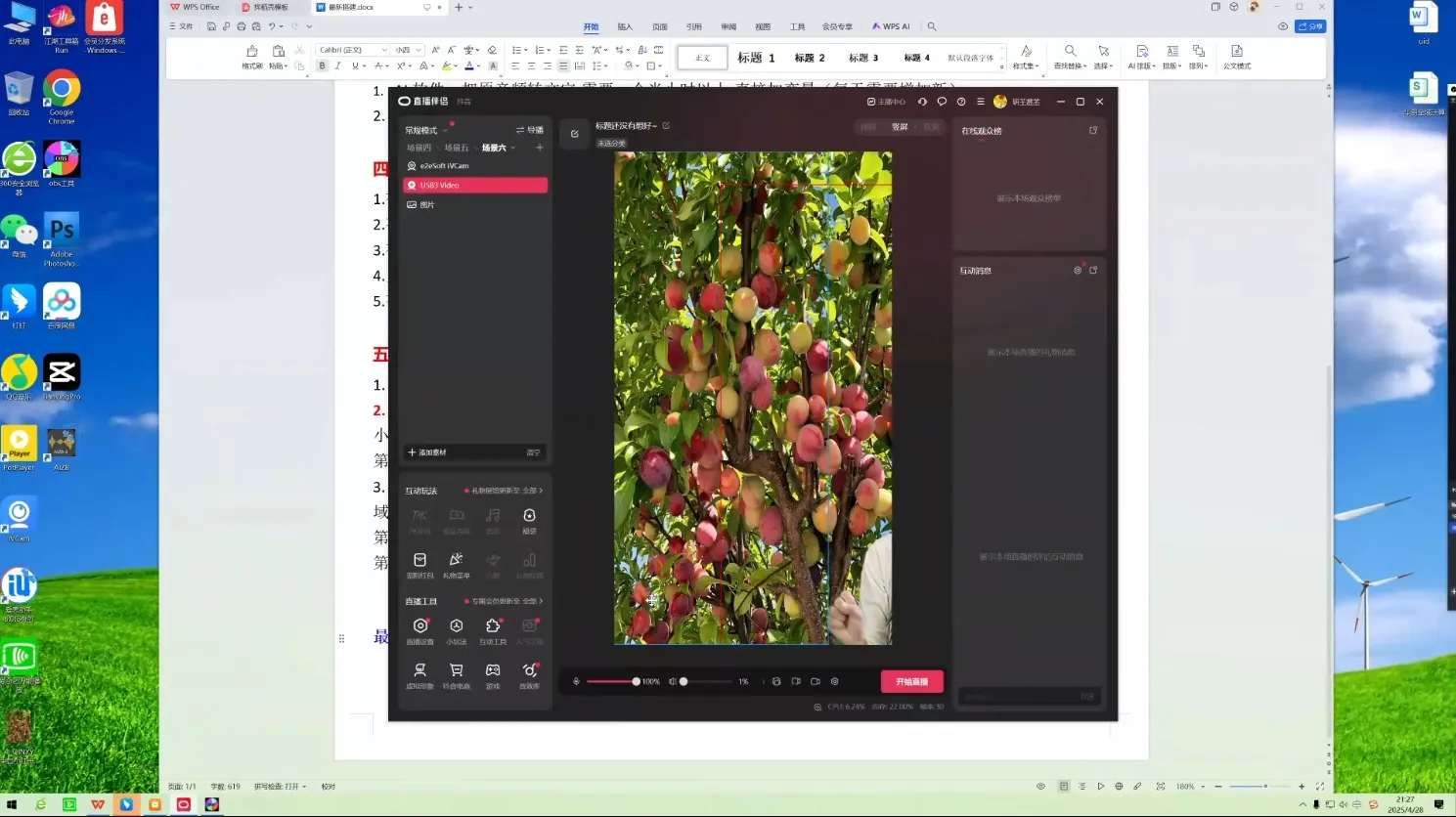 云顶联盟·无人直播实战(更新7月)-轻创