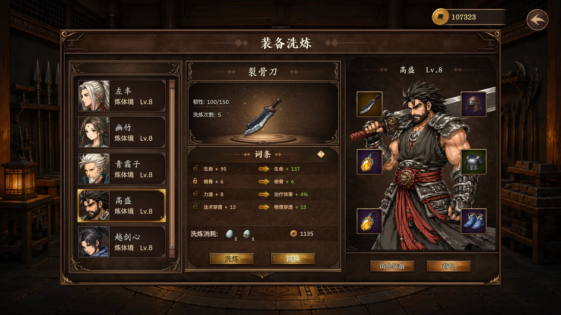 放置斩魔录-豌豆轻创