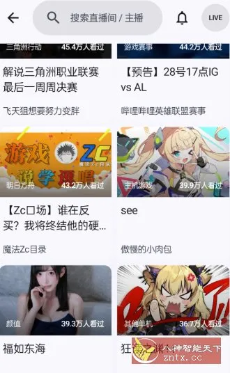 BiliPai 第三方B站客户端8.3.3-豌豆轻创
