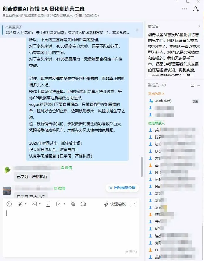 EA量化软件+趋势分析操作技术，无爆仓日入200U,小白也可以快速学习拿结果-豌豆轻创
